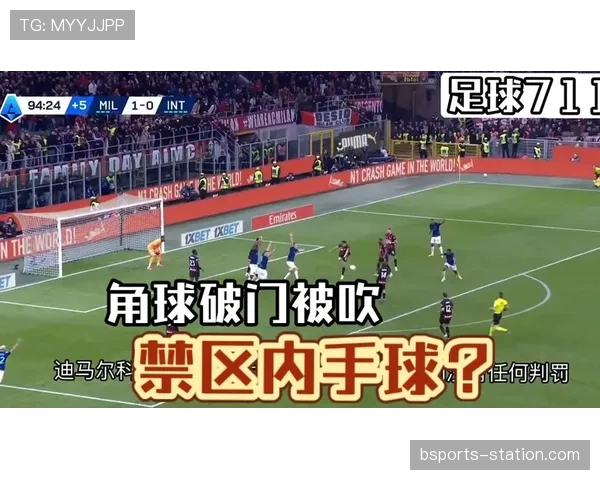 点球判罚争议多发，这些细节你真的了解吗？